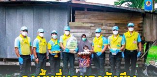 รองผู้อำนวยการรักษาความมั่นคงภายในภาค 4 ส่วนหน้า / หัวหน้าจิตอาสา 904 ภาค 4 นำทีมจิตอาสา 904 จังหวัดปัตตานี ลงพื้นที่มอบถุงยังชีพช่วยเหลือผู้พิการ, ผู้ป่วยติดเตียง, ผู้มีรายได้น้อยที่ได้รับผลกระทบจากสถานการณ์ covid-19