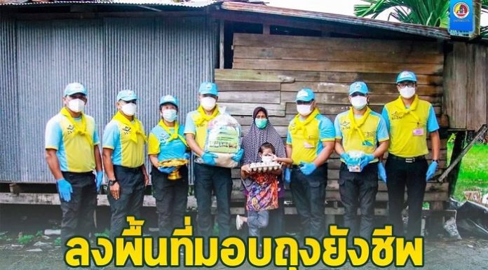 รองผู้อำนวยการรักษาความมั่นคงภายในภาค 4 ส่วนหน้า / หัวหน้าจิตอาสา 904 ภาค 4 นำทีมจิตอาสา 904 จังหวัดปัตตานี ลงพื้นที่มอบถุงยังชีพช่วยเหลือผู้พิการ, ผู้ป่วยติดเตียง, ผู้มีรายได้น้อยที่ได้รับผลกระทบจากสถานการณ์ covid-19