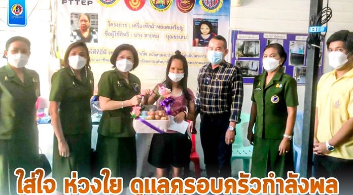 เจ้ากรมการทหารสื่อสาร ใส่ใจ ห่วงใย ดูแลครอบครัวกำลังพลที่บุตรที่มีความต้องการพิเศษ เพื่อพัฒนาคุณภาพชีวิต เพราะเราคือ “ครอบครัวเดียวกัน”