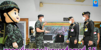 ตรวจเยี่ยมกองพันทหารสื่อสารที่ 15 กองพลทหารราบที่ 15 เน้นย้ำการนำเครื่องมือประดิษฐ์ ยุทโธปกรณ์ของหน่วย มาประยุกต์ใช้ในการบรรเทาสาธารณภัยให้แก่พี่น้องประชาชน