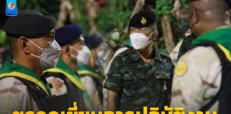 รอง ผอ.รมน.ภาค 4 สน. ตรวจเยี่ยมการปฏิบัติภารกิจและติดตามผลการปฏิบัติงานสมาชิก ร้อย อส.เขตเมืองยะลา ในพื้นที่ จ.ยะลา เน้นย้ำดูแลรักษาความปลอดภัยในช่วงเทศกาลปีใหม่