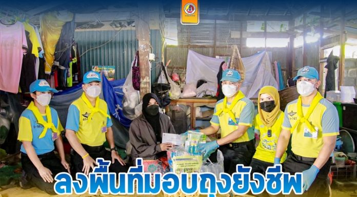 รอง ผอ.รมน.ภาค 4 สน. นำทีมจิตอาสา 904 จังหวัดปัตตานี ลงพื้นที่มอบถุงยังชีพช่วยเหลือ ผู้พิการ ผู้ป่วยติดเตียง ผู้มีรายได้น้อยที่ได้รับผลกระทบจากสถานการณ์ covid-19