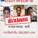 กองอำนวยการรักษาความมั่นคงภายในภาค 4 ส่วนหน้า “ยืนยันไม่เคยใช้กระบวนการนอกกฎหมาย”