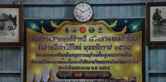 รองแม่ทัพภาคที่ 4 นำพุทธศาสนิกชนร่วมสวดมนต์ข้ามปีเสริมสิริมงคลส่งท้ายปีเก่า เริ่มต้นปีใหม่ 2565