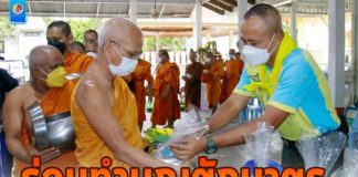 รอง.ผอ.รมน.ภาค 4 สน. นำพุทธศาสนิกชนชาว อ.ตากใบ จ.นราธิวาส ร่วมทำบุญตักบาตร เนื่องในวันขึ้นปีใหม่ 2565