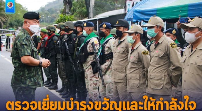 เลขาธิการ กอ.รมน.ภาค 4 สน. ตรวจเยี่ยมบำรุงขวัญและให้กำลังใจกำลังพลที่ปฏิบัติงานในพื้นที่อำเภอธารโต จังหวัดยะลา