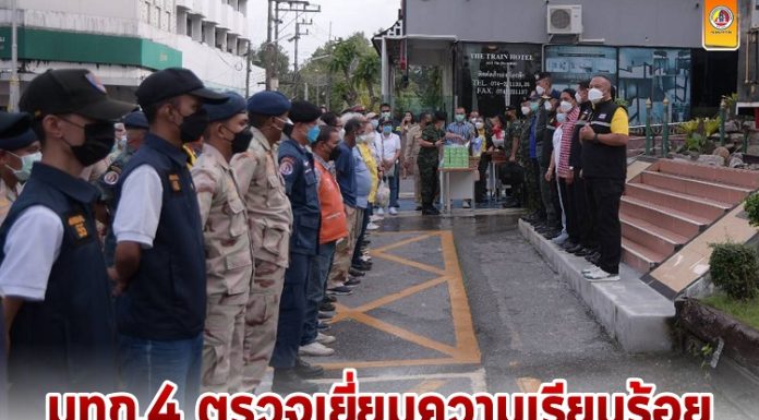 แม่ทัพภาคที่ 4 ตรวจเยี่ยมความเรียบร้อย ใจกลางเมืองหาดใหญ่ สร้างความเชื่อมั่น ความปลอดภัยเมือง คู่ขนานป้องกันโรคโควิด-19