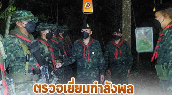ตรวจเยี่ยมกำลังพล ชป.พิทักษ์พื้นที่ สร้างขวัญและกำลังใจในการปฏิบัติงาน