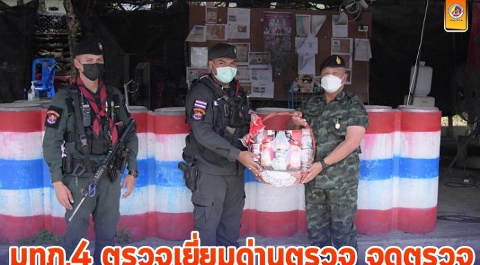 แม่ทัพภาคที่ 4 ตรวจเยี่ยมด่านตรวจ จุดตรวจ ให้กำลังใจเจ้าหน้าที่ ปฏิบัติภารกิจสร้างความมั่นคงปลอดภัยให้แก่พี่น้องประชาชน ย้ำมาตรการรักษาความปลอดภัยที่ตั้งเป็นสำคัญ