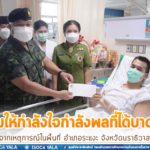 แม่ทัพภาค 4 พร้อมประธานสมาคมแม่บ้านทหารบก สาขากองทัพภาคที่ 4 เยี่ยมอาการบาดเจ็บ และให้กำลังใจกำลังพลจากเหตุการณ์ในพื้นที่อำเภอระแงะ จังหวัดนราธิวาส เมื่อวันที่ 3 มกราคม 2565