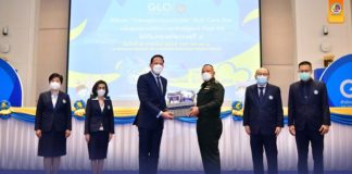 สำนักงานสลากกินแบ่งรัฐบาล มอบกล่องห่วงใย (GLO Care Box) และชุดตรวจโควิด-19 (Antigen Test Kit) ให้กับ กองทัพภาคที่ 4