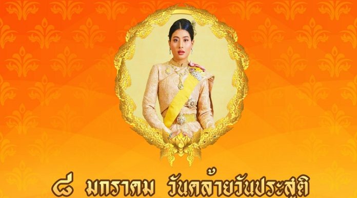 ๘ มกราคม พุทธศักราช ๒๕๖๕ เนื่องในโอกาสวันคล้ายวันประสูติ สมเด็จพระเจ้าลูกเธอ เจ้าฟ้าสิริวัณณวรี นารีรัตนราชกัญญา