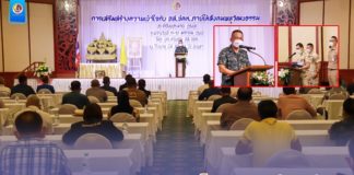 รอง ผอ.รมน.ภาค 4 สน. เป็นประธานปิดกิจกรรมการเสริมสร้างความเข้าใจ กับ อส.ชคต. ใต้สังคมพหุวัฒนธรรม ประจำปีงบประมาณ 2565