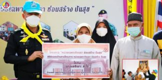 พิธีมอบบ้าน ตามโครงการ “หน่วยเฉพาะกิจนรา ซ่อมสร้าง ปันสุข”