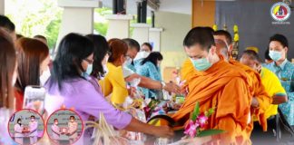 ครูยะลา ร่วมทำบุญตักบาตรเนื่องในวันครูแห่งชาติ พร้อมจัดพิธีเชิดชูเกียรติ ผู้ประกอบวิชาชีพทางการศึกษา