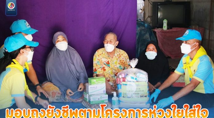 รองผู้อำนวยการรักษาความมั่นคงภายในภาค 4 ส่วนหน้า มอบถุงยังชีพตามโครงการห่วงใยใส่ใจกลุ่มประชาชนกลุ่มเปราะบาง ในพื้นที่ อ.ยะรัง จ.ปัตตานี