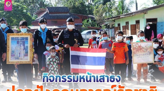 กิจกรรมหน้าเสาธง ปลูกฝังอุดมการณ์รักชาติ ณ รร.ตาดีกานุดรุดดีน บ.บือเจาะบองอ อ.รือเสาะ จ.นราธิวาส