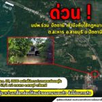 ด่วน !! หน่วยปฏิบัติการพิเศษร่วมปัตตานี เข้าบังคับใช้กฎหมายในพื้นที่ ตำบลละหาร อำเภอสายบุรี จังหวัดปัตตานี