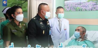 แม่ทัพภาคที่ 4 พร้อมประธานสมาคมแม่บ้านทหารบก สาขากองทัพภาคที่ 4 เข้าเยี่ยมกำลังพลที่บาดเจ็บ จากการปฏิบัติหน้าที่ในพื้นที่จังหวัดชายแดนภาคใต้ ณ โรงพยาบาลพระมงกุฎเกล้า กรุงเทพมหานคร