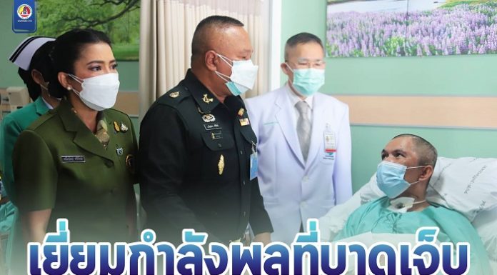 แม่ทัพภาคที่ 4 พร้อมประธานสมาคมแม่บ้านทหารบก สาขากองทัพภาคที่ 4 เข้าเยี่ยมกำลังพลที่บาดเจ็บ จากการปฏิบัติหน้าที่ในพื้นที่จังหวัดชายแดนภาคใต้ ณ โรงพยาบาลพระมงกุฎเกล้า กรุงเทพมหานคร
