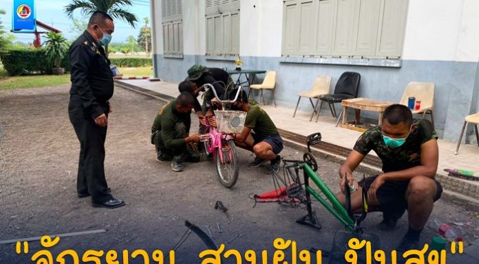 โครงการ “จักรยาน สานฝัน ปันสุข” ส่งต่อความห่วงใย จากพี่ทหารสู่น้องๆ ใน จชต.