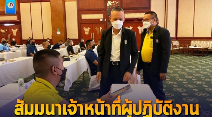 กอ.รมน.ภาค 4 ส่วนหน้า จัดกิจกรรมการสัมมนาเจ้าหน้าที่ผู้ปฏิบัติงานด้านธุรการกำลังพล ประจำปี 2565 เพื่อพัฒนาศักยภาพด้านงานธุรการ