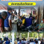 แม่ทัพภาคที่ 4 ลงพื้นที่เยี่ยมให้กำลังใจประชาชนจังหวัดยะลา ย้ำอยู่เคียงข้าง พร้อมดูแลความปลอดภัยประชาชนอย่างเต็มความสามารถ