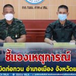 เหตุระเบิดป่วนเมืองยะลากลางดึก กว่า 15 จุด เหยื่อระเบิดยังคงรักษาตัวที่ รพ.