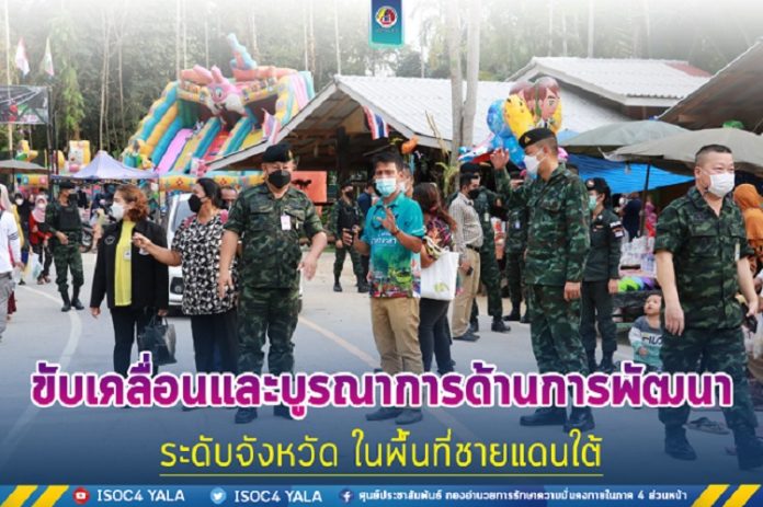 ขับเคลื่อนและบูรณาการด้านการพัฒนา