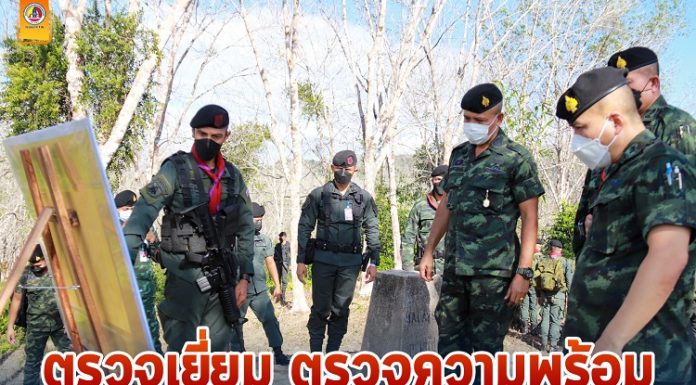 ตรวจเยี่ยม กำลังป้องกันชายแดน ไทย-มาเลเซีย จ.ยะลา สั่งเข้มเฝ้าระวังโควิด-19 ควบคู่สิ่งผิดกฎหมาย