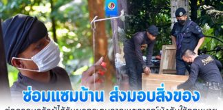 ทหารพราน ซ่อมแซมบ้าน ส่งมอบสิ่งของ ต่อครอบครัวผู้ได้รับผลกระทบจากเหตุการณ์บังคับใช้กฎหมาย ในพื้นที่ ต.ละหาร อ.สายบุรี จ.ปัตตานี