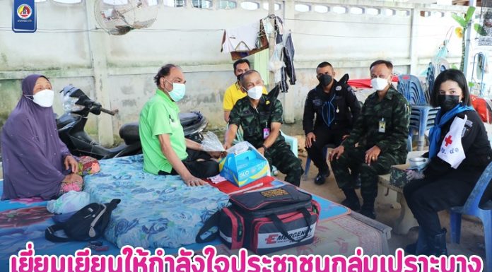 พบปะ เยี่ยมเยียนให้กำลังใจประชาชนกลุ่มเปราะบาง เพื่อบรรเทาทุกข์ และสร้างรอยยิ้มให้ประชาชน