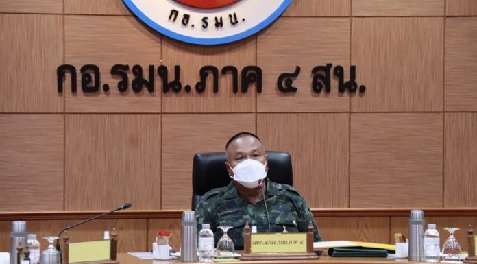 ประชุมหน่วยขึ้นตรง กอ.รมน.ภาค 4 สน. เน้นย้ำนโยบายสำคัญ พร้อมชมเชยหน่วยที่มีผลการปฏิบัติงานดีเด่น และมอบเงินรางวัลผู้ชนะการประกวดคลิปสั้นรณรงค์ฉีดวัคซีนโควิด-19