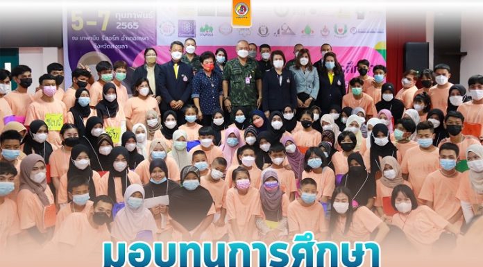 กิจกรรมมอบทุนการศึกษา ตามโครงการ เด็กทุนลูกเหรียง ประจำปี 2564 – 2565 เพื่อเป็นขวัญกำลังใจให้สามารถมีคุณภาพชีวิตที่ดีขึ้น