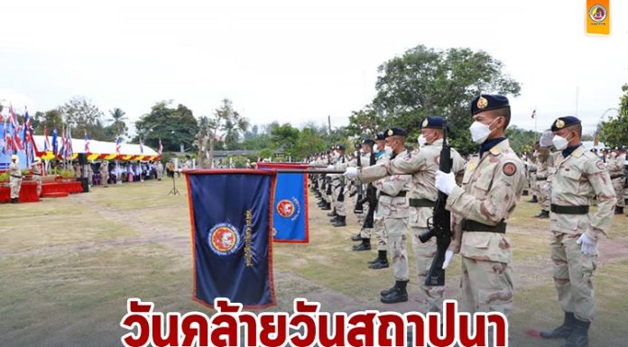 ผวจ.ยะลา เปิดพิธีวันคล้ายวันสถาปนากองอาสารักษาดินแดน ปีที่ 68