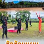 การซักซ้อมแผนการเคลื่อนย้ายด้วยอากาศยาน ฝึกความชำนาญ เพิ่มขีดความสามารถให้กับกำลังพล