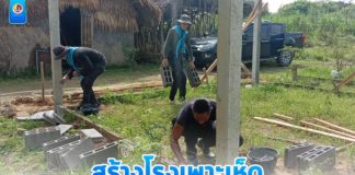 ร่วมมือ ร่วมใจ สร้างโรงเพาะเห็ด แทนโรงเก่าที่โดนพายุพัดถล่ม