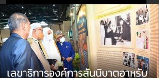 เลขาธิการองค์การสันนิบาตอาหรับ กล่าวชื่นชมจุดแข็งของประเทศไทย คือความหลากหลาย ของสังคมพหุวัฒนธรรม