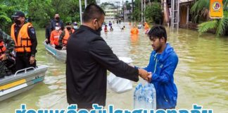 ฉก.นราธิวาส พร้อมให้การช่วยเหลือผู้ประสบอุทกภัยในพื้นที่ อ.แว้ง และ อ.สุไหงโกลก จ.นราธิวาส