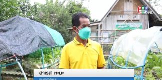 ติดตามชมรายงาน สันติสุขที่ปลายด้ามขวาน ตอน พลิกนาร้างสร้างศูนย์เรียนรู้สู่ชุมชน ออกอากาศทาง ททบ.5 เมื่อวันที่ 18 กุมภาพันธ์ 2565