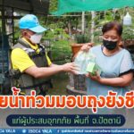 หน่วยเฉพาะกิจกรมทหารพรานที่ 43 ลุยน้ำท่วมมอบถุงยังชีพแก่ผู้ประสบอุทกภัย พร้อมเน้นย้ำกำลังพลให้ความช่วยเหลือให้ทันต่อความเดือดร้อน จนกว่าสถานการณ์จะคลี่คลาย