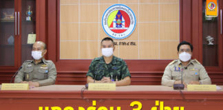 แถลงร่วม 3 ฝ่าย สรุปผลการปฏิบัติงานแก้ไขปัญหาและพัฒนาจังหวัดชายแดนภาคใต้