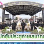 แม่ทัพภาคที่ 4 เป็นประธานในพิธีเปิดซุ้มประตูค่าย เด่นสง่าคู่ค่ายเสนาณรงค์ อำเภอหาดใหญ่ จังหวัดสงขลา