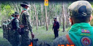 ตรวจเยี่ยมการปฏิบัติงานของชุดคุ้มครองตำบล (ชคต.)