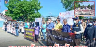 รวมพลังชาวบันนังสตา ต่อต้านความรุนแรง “ปกป้องผู้บริสุทธิ์”