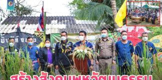 เสริมสร้างสังคมพหุวัฒนธรรมท้องถิ่นชายแดนใต้ “สืบสานประเพณีลาซัง รักษ์วิถีถิ่น ร่วมกินข้าวใหม่”