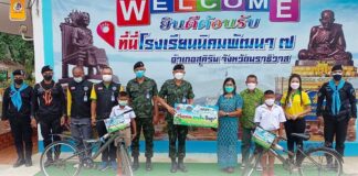 “โครงการจักรยานสานฝัน ปันสุข กองทัพบก” สร้างฝัน เติมรอยยิ้ม ให้เด็กนักเรียน จ.นราธิวาส