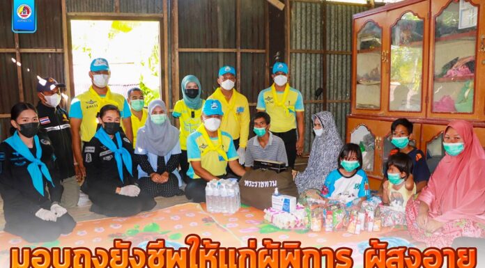 รอง ผอ.รมน.ภาค 4 สน. ลงพื้นที่มอบถุงยังชีพให้แก่ผู้พิการ ผู้สูงอายุ และผู้ยากไร้ที่ได้รับผลกระทบจากการแพร่ระบาดของเชื้อไวรัสโคโรน่า 2019 ตามโครงการ “ห่วงใย ใส่ใจ ประชาชนกลุ่มเปราะบาง” ในพื้นที่ อ.ยะรัง จ.ปัตตานี