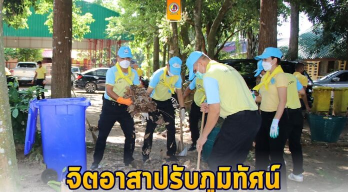 รองแม่ทัพภาคที่ 4 นำกำลังพลจิตอาสาปรับภูมิทัศน์ ตามโครงการจิตอาสาพัฒนา “เราทำความดี ด้วยหัวใจ” สร้างสรรค์ความดี เพื่อประโยชน์แก่ประเทศชาติ