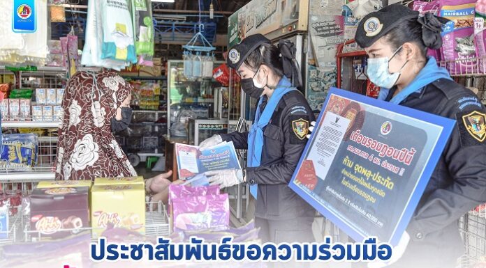 ประชาสัมพันธ์ขอความร่วมมือห้ามซื้อ – ขายประทัดห้วงเดือนรอมฎอน ตั้งแต่ 3 เม.ย. – 2 พ.ค. 2565 ในเขตเทศบาลตำบลบันนังสตา ตามประกาศของ กอ.รมน.ภาค 4 ส่วนหน้า